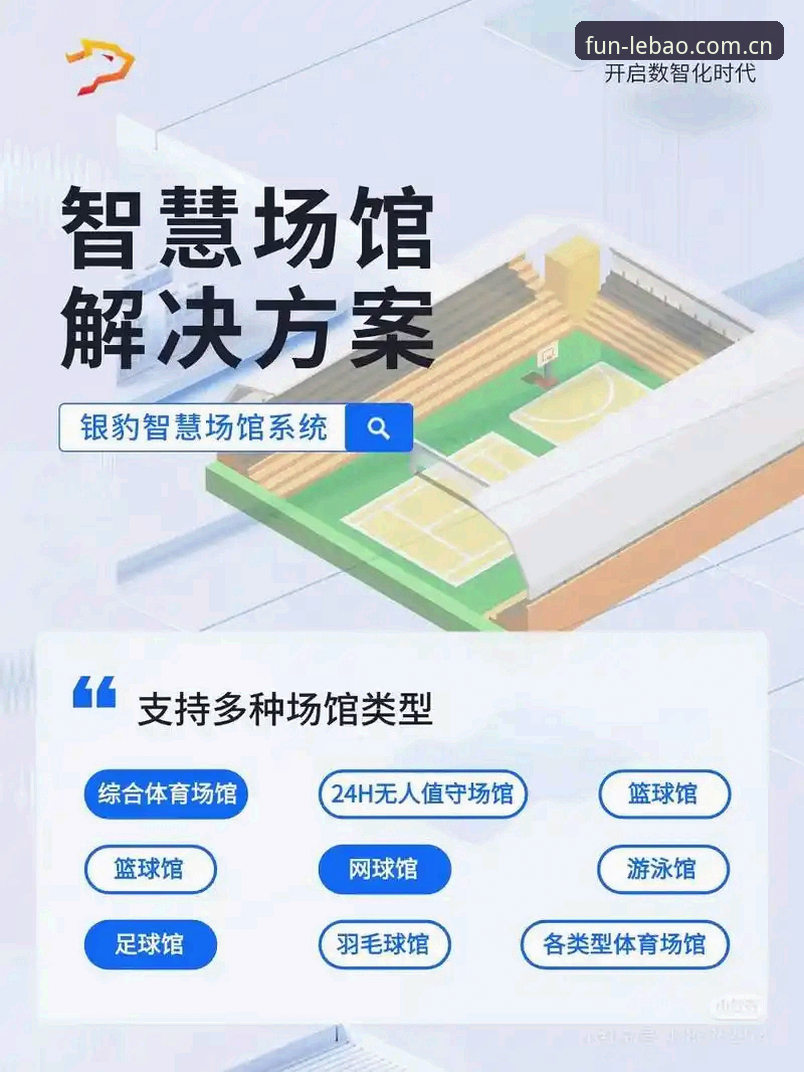 乐宝体育平台最新动态：注册流程全面升级，3分钟搞定赛事数据获取
